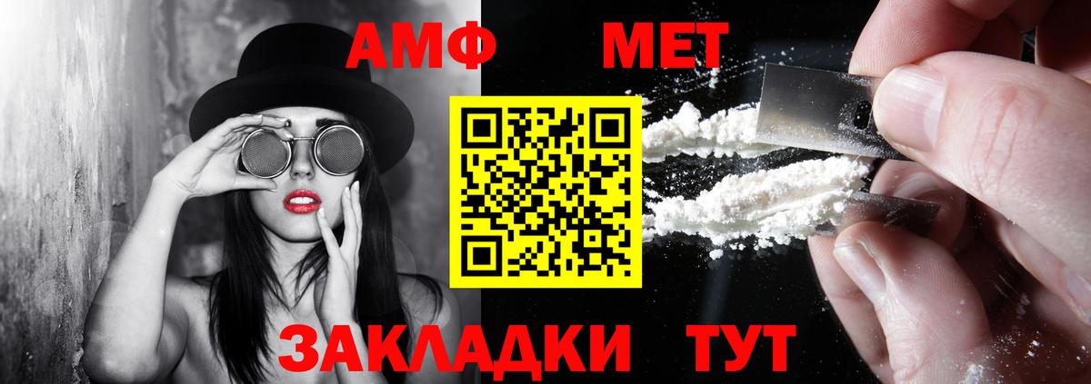 АМФЕТАМИН Premium Каменка