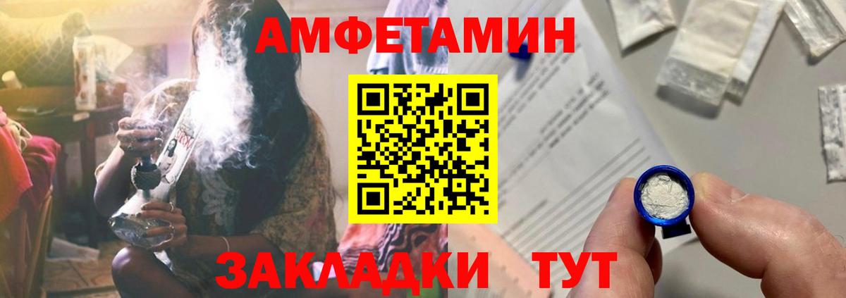 Amphetamine  АМФ 97%  Вход с VPN  Каменка 