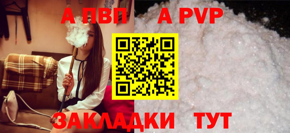 Каменка  Alfa_PVP  Вход с VPN  Alpha-PVP мука 