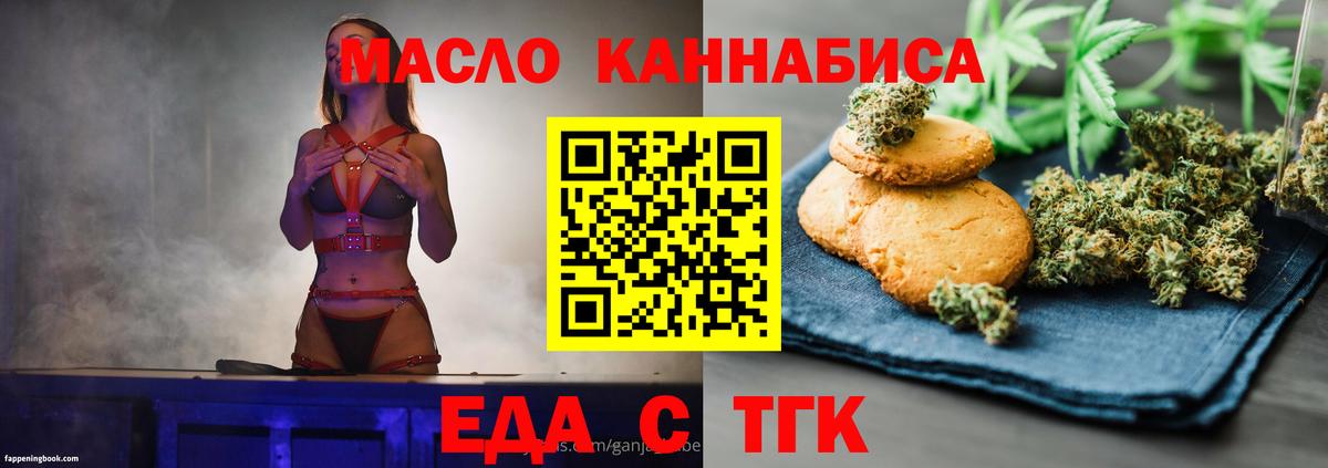 Cannafood конопля Каменка