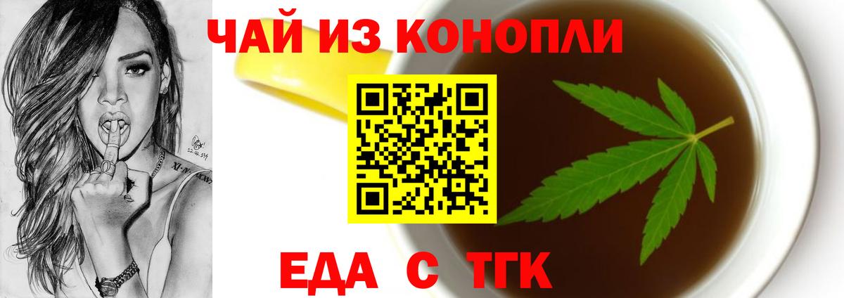 Каменка  Еда ТГК марихуана  Вход с VPN 