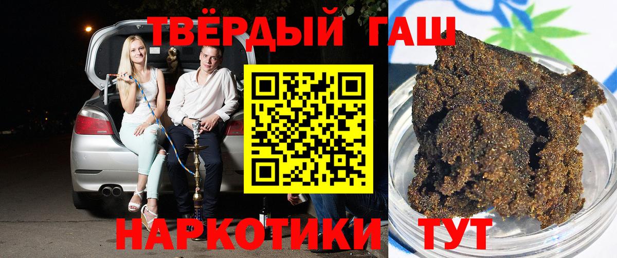 Гашиш ice o lator Каменка