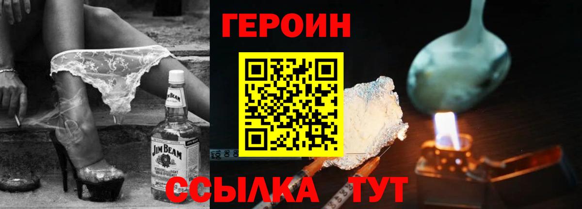 Героин Афган  Вход с VPN  Каменка 