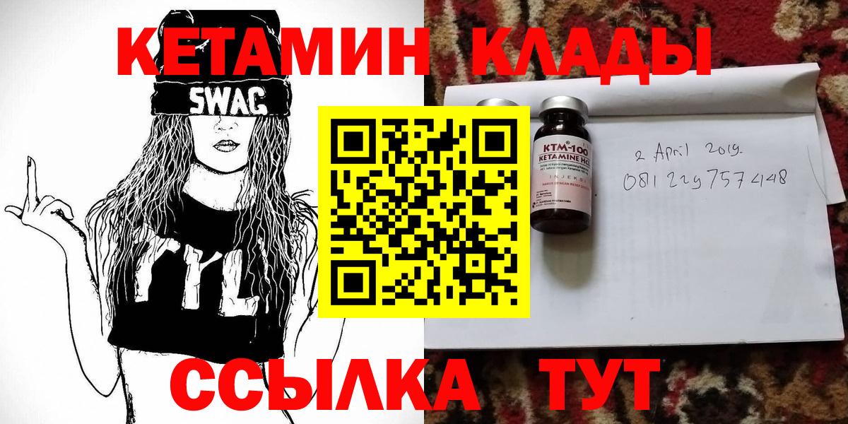 hydra рабочий сайт  Вход с VPN  Каменка  КЕТАМИН VHQ  Кетамин ketamine 