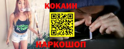 кокаин премиум Краснодар