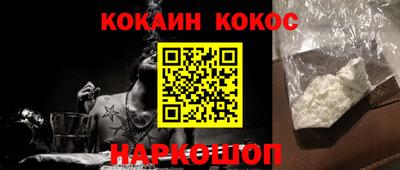 кокаин премиум Краснодар