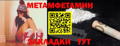 первитин Краснознаменск