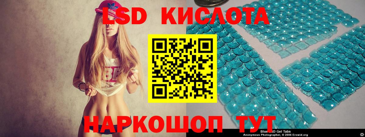 ЛСД экстази кислота Каменка