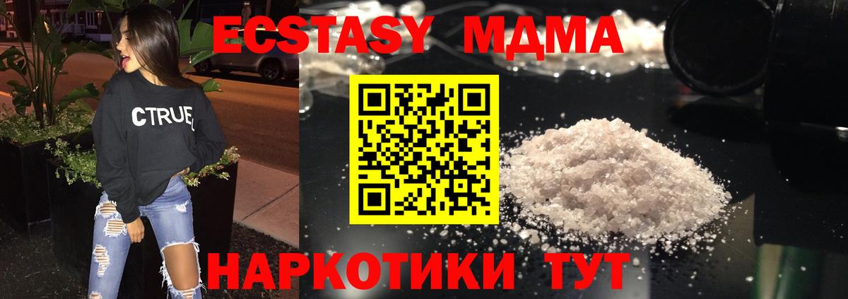 МДМА  МДМА Molly  Каменка  Вход с VPN  МДМА молли 