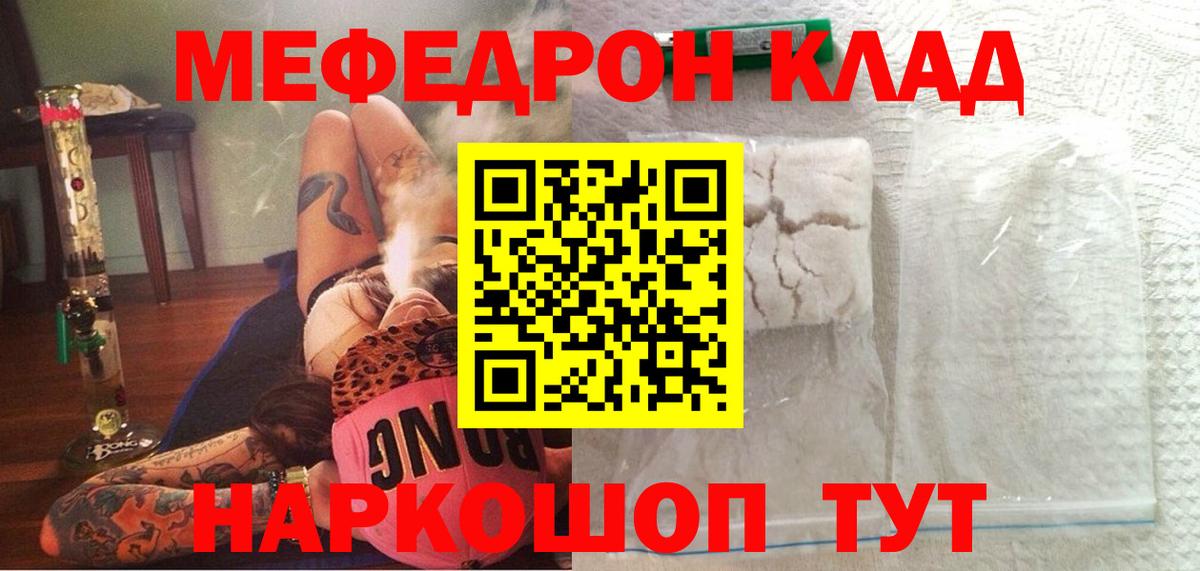 МЕФ  Мефедрон  Каменка  Вход с VPN  МЕФ mephedrone  МЯУ-МЯУ VHQ 