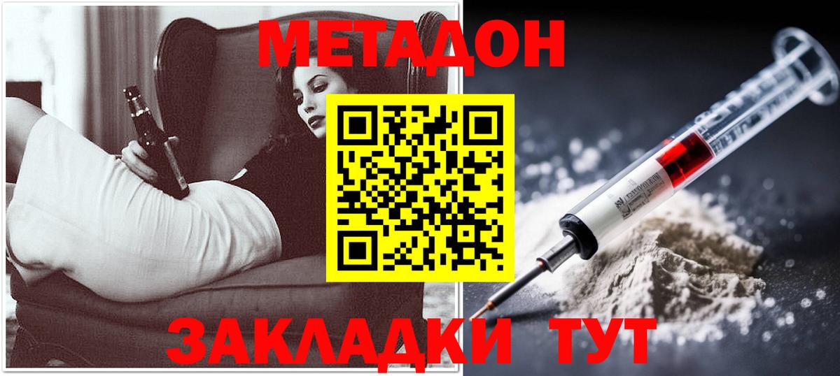 МЕТАДОН белоснежный  Вход с VPN  Каменка  Метадон белоснежный 