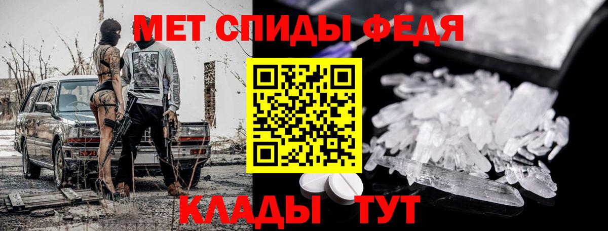 МЕТАМФЕТАМИН мет Каменка