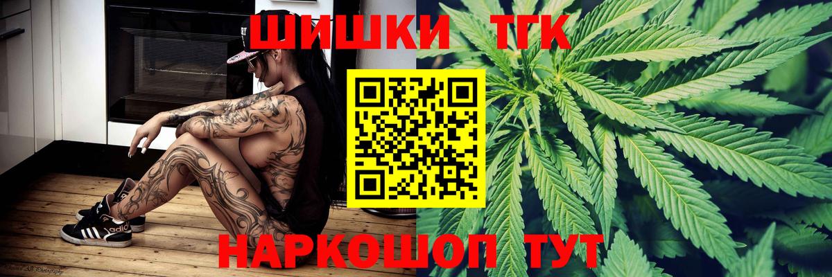 МАРИХУАНА гибрид  Бошки марихуана конопля  Каменка  Бошки марихуана Ganja  Вход с VPN 